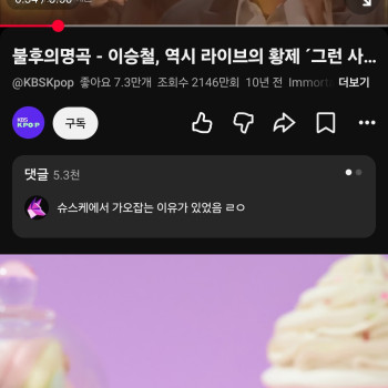 어제유튜브노래 보다가 댓글이 너무 웃겨