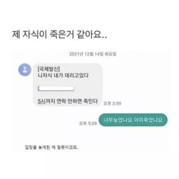 자식을 죽인 부모…