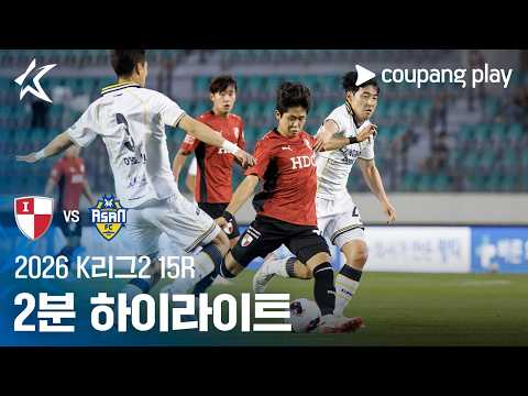 부산 2-2 아산 하이라이트