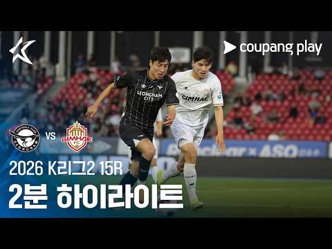 성남 1-1 Gimhae FC 2008 하이라이트