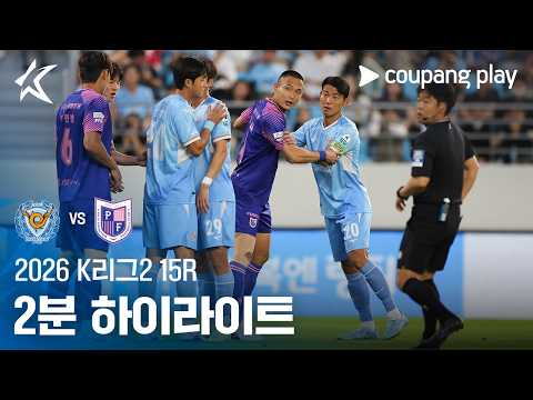 대구 1-0 Paju Frontier FC 하이라이트