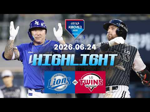 KBO 삼성 라이온즈 0-2 LG 트윈스 하이라이트