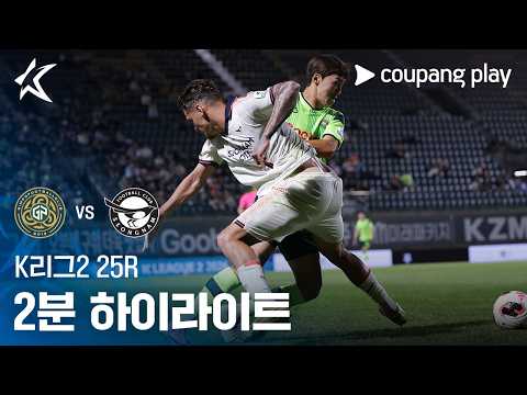김포 1-2 성남 하이라이트