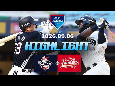 KBO 두산 베어스 16-9 SK 와이번스 하이라이트