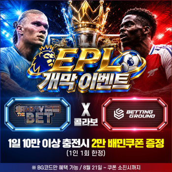 배그 x 쇼미더벳 콜라보 이벤트