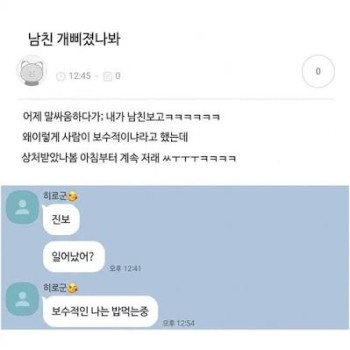 보수적인 남친!!