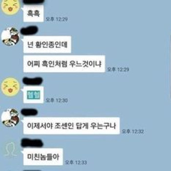 미친 카톡 대화 ㅋㅋ