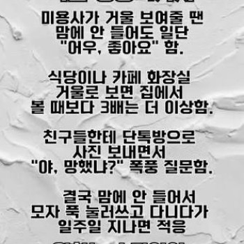 결국은 외모가 문제?? ㅋ