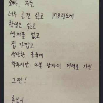 그런 사람이 왜??