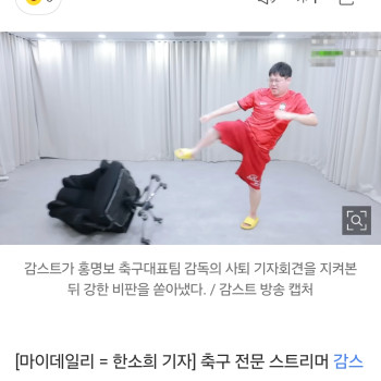 감스트 발차기ㅋ