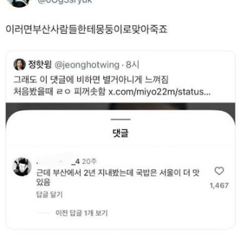 국밥은 건들지 마소!!!