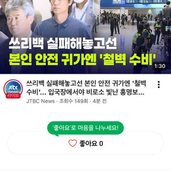 방송사 홍명보 기사제목