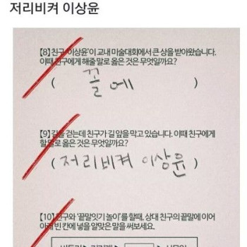 저리비켜 이상윤!!