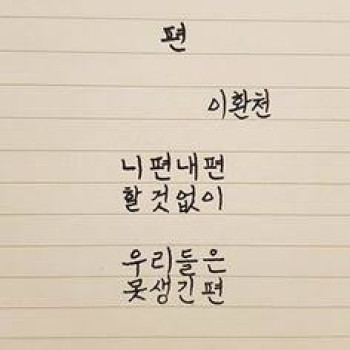 편..