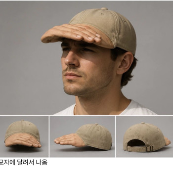 이제 손으로 햇빛 가릴 필요가 없다네요