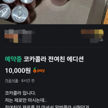 눙물의 콜라...