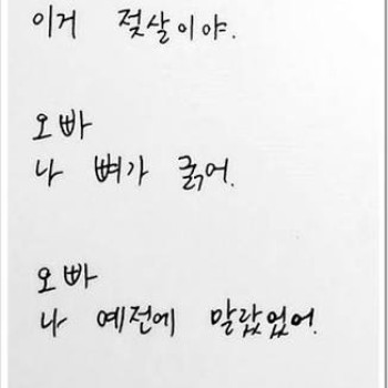알았다고~~~ㅋㅋ