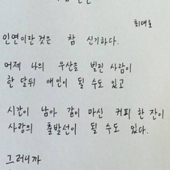 결국 소개팅 구걸… ㅋ