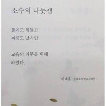 교육의 의무!!