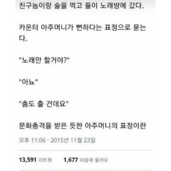 사장님의 문화충격…