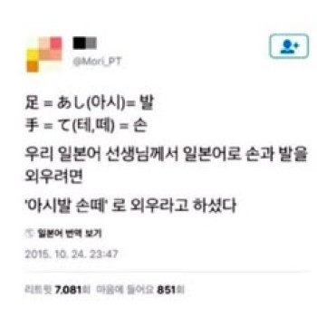 손과 발..