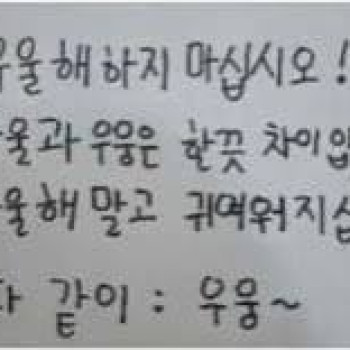 우울과 우웅.