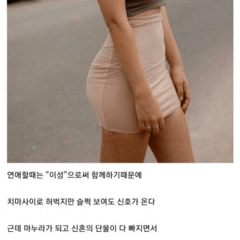 결혼은 젖 큰 여자랑 해라