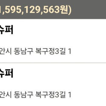 이번주 로또 1등 신기한거 ㄷㄷㄷ