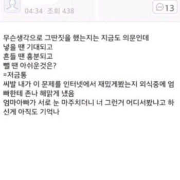 저금통?? 꼬추?? ㅋㅋ