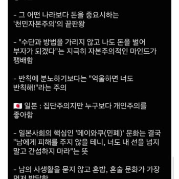 외국인들은 이해 못하는 한중일 특징