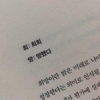 희망..