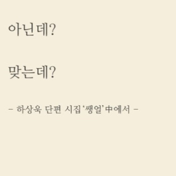 쌩얼..