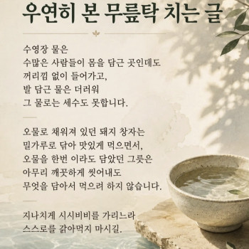 우연히 본 무릎 탁 치는 글