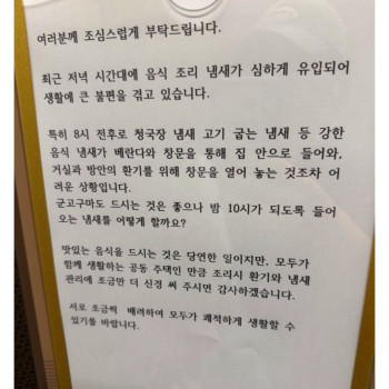 아파트청국장 민원ㅎ