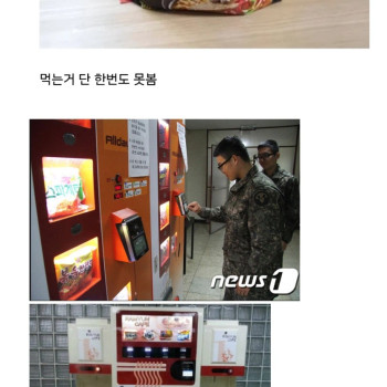 요즘 군대에서 안먹는 것