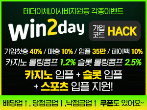 윈투데이