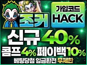 조커