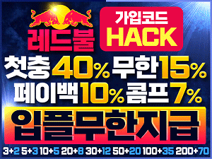 레드불