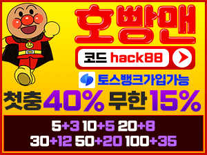 호빵맨