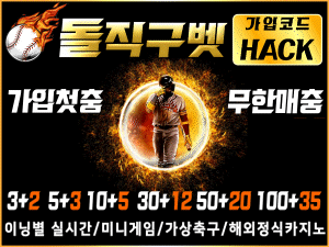 돌직구
