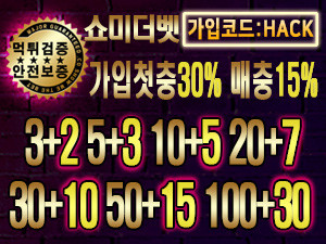 쇼미더벳