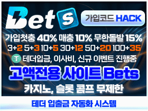 벳츠