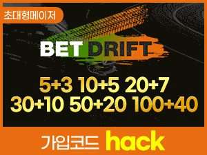 벳드리프트