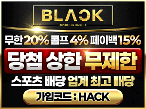 블랙