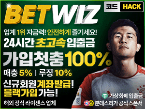 벳위즈