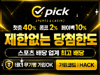 Pick