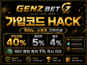 GENZ