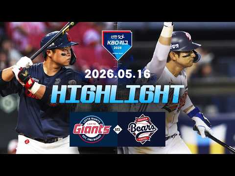 KBO 롯데 자이언츠 9-10 두산 베어스 하이라이트