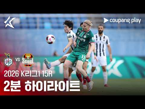 대전하나시티즌 1-2 서울 하이라이트