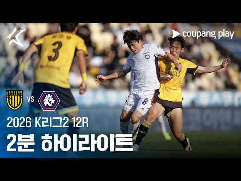 전남 2-2 Chungbuk Cheongju 하이라이트
